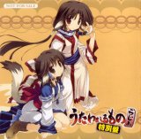BUY NEW utawareru mono - 109252 Premium Anime Print Poster
